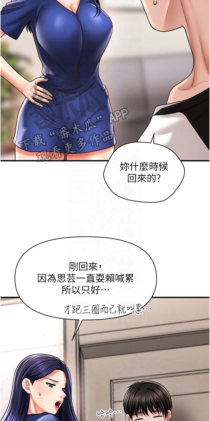 光遇神奇的蜡烛漫画,第20章：奇怪的感觉5图