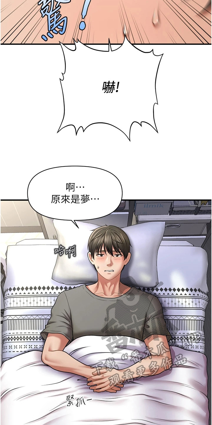 神奇梦幻蜡烛漫画,第1章：家人3图