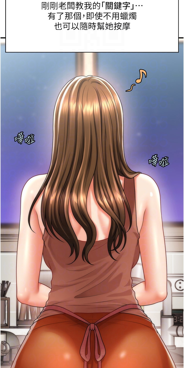 神奇梦幻蜡烛漫画完整版网盘漫画,第14章：关键词1图