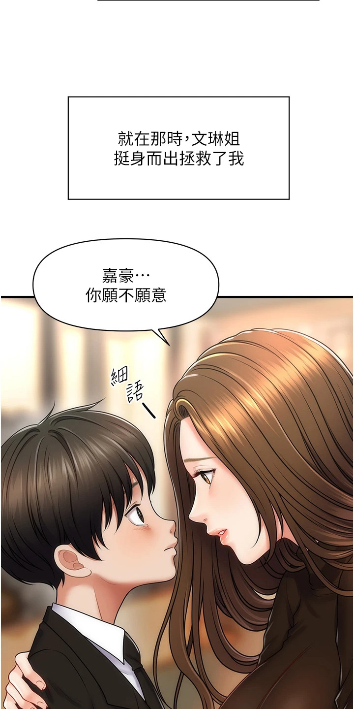 神奇梦幻蜡烛漫画,第1章：家人5图