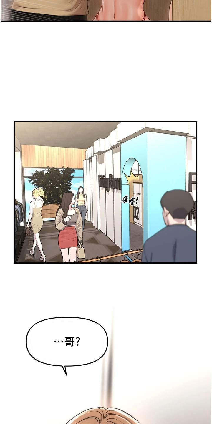 神奇梦幻蜡烛漫画,第23章：泳衣4图