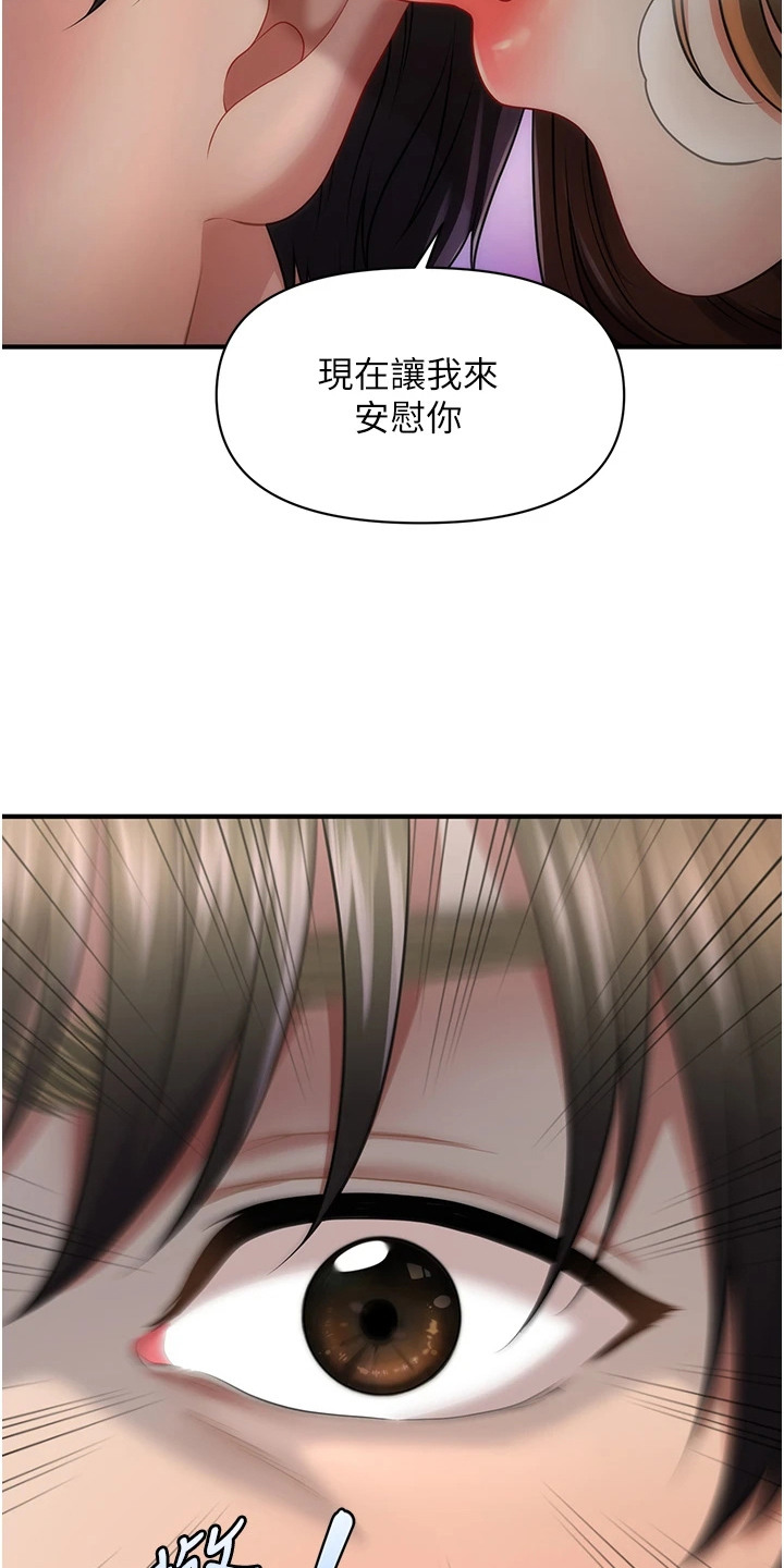 神奇梦幻蜡烛漫画,第1章：家人2图