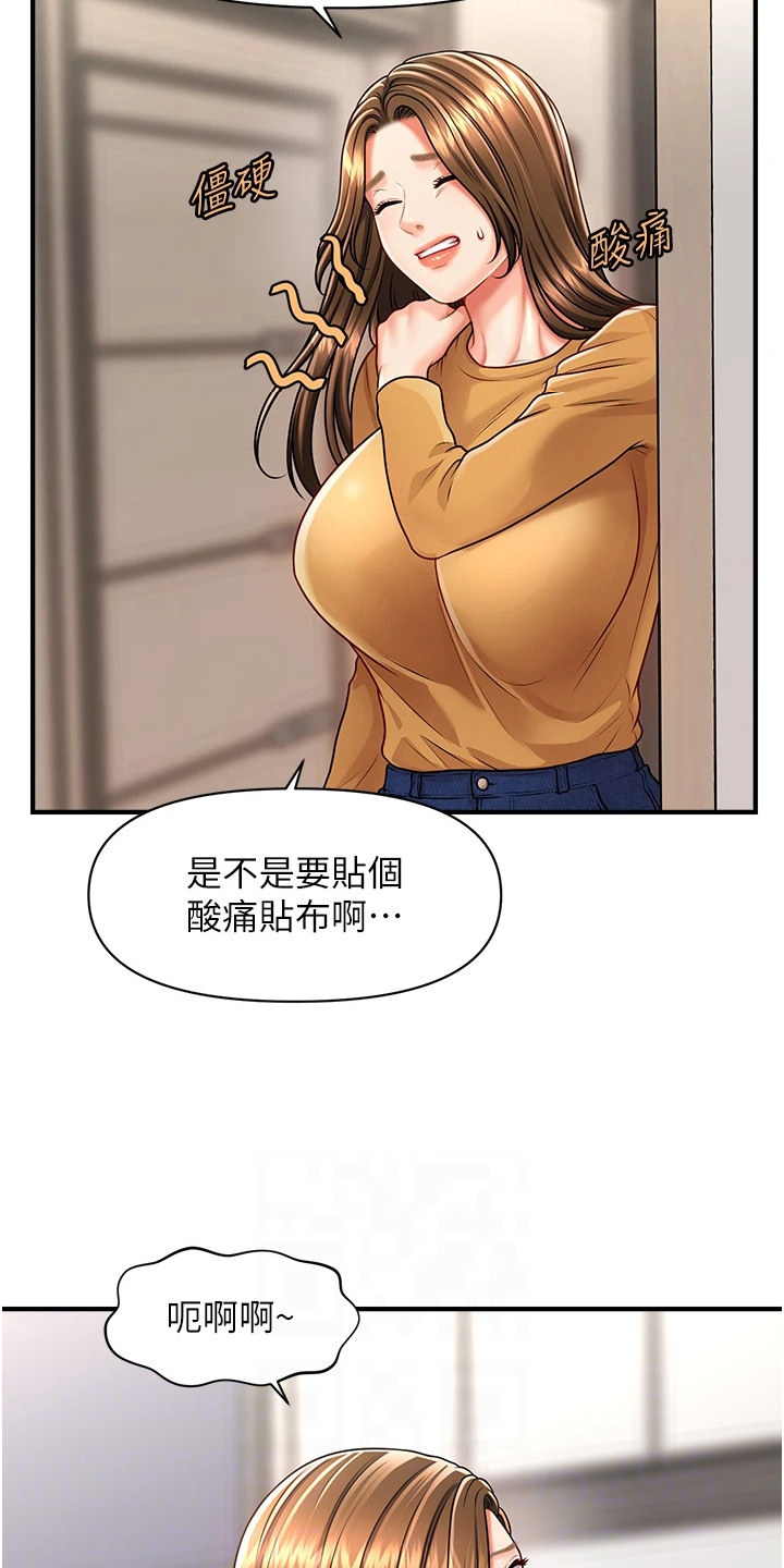 神奇梦幻蜡烛漫画,第15章：效果不错3图