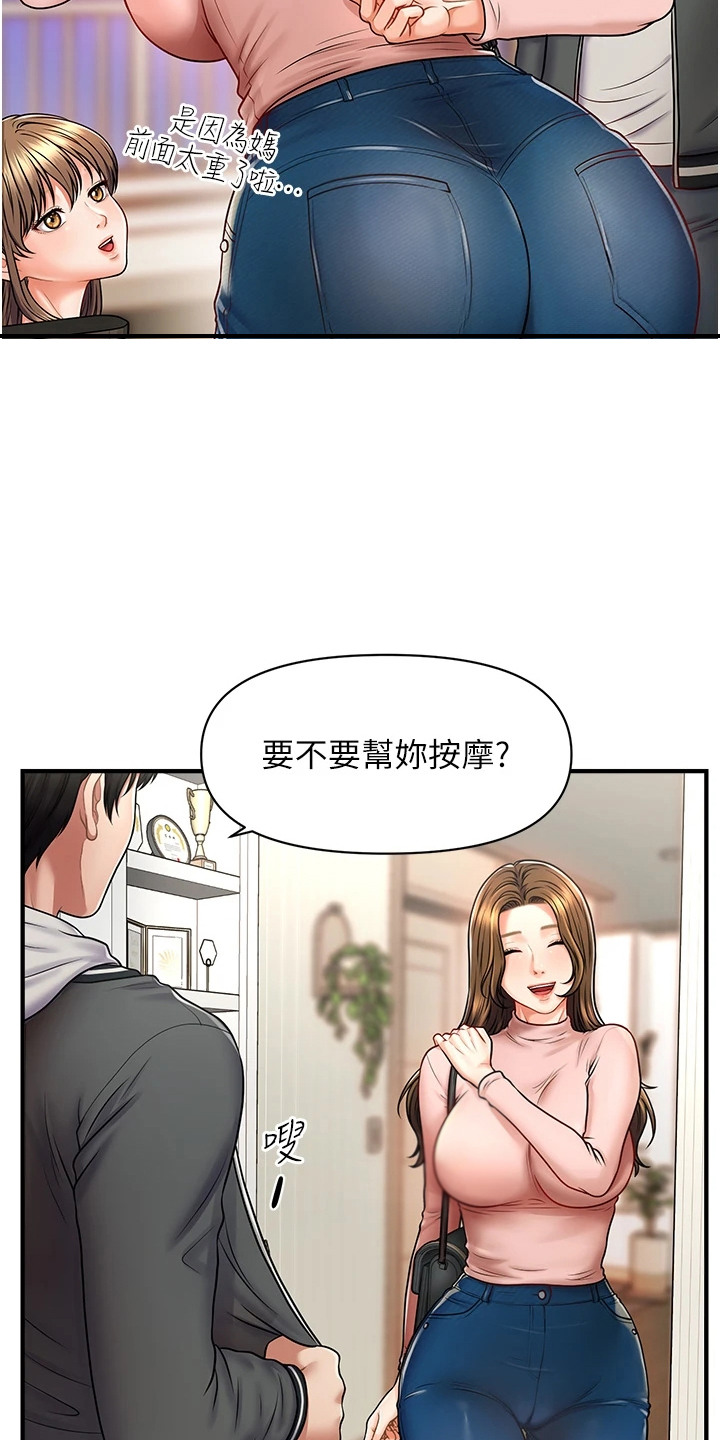 神奇梦幻蜡烛漫画,第3章：蜡烛4图