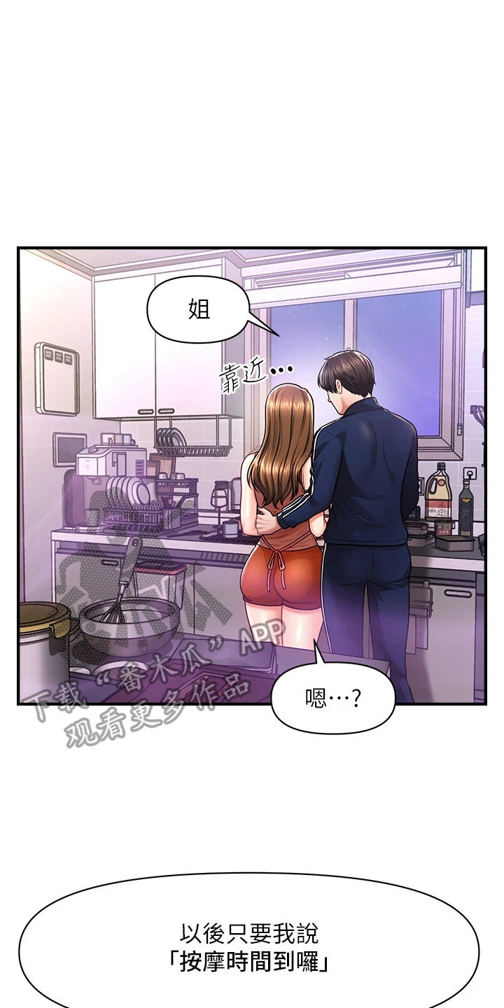 神奇梦幻蜡烛漫画完整版网盘漫画,第14章：关键词5图