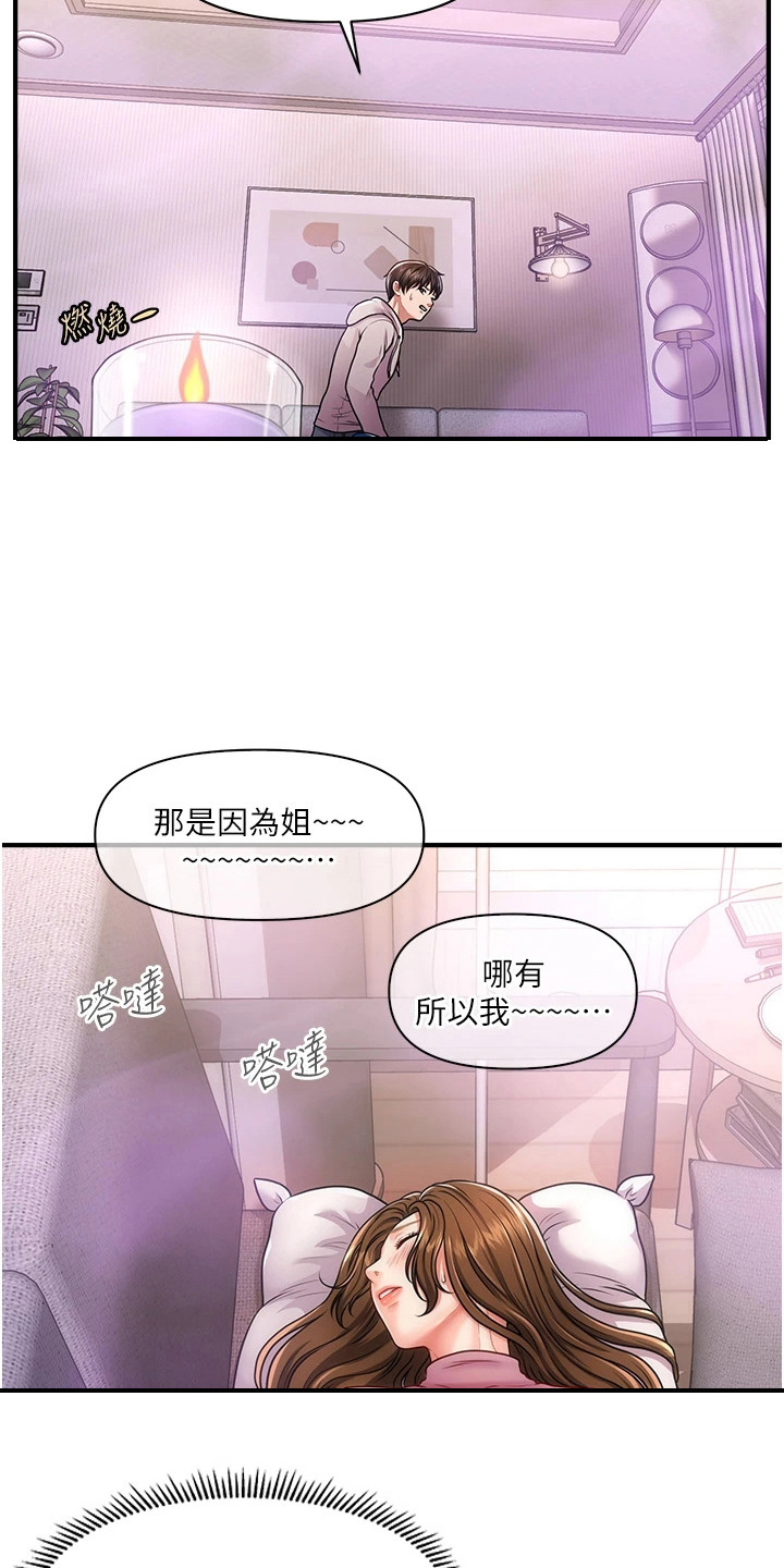 神奇梦魇漫画,第5章：开门声3图