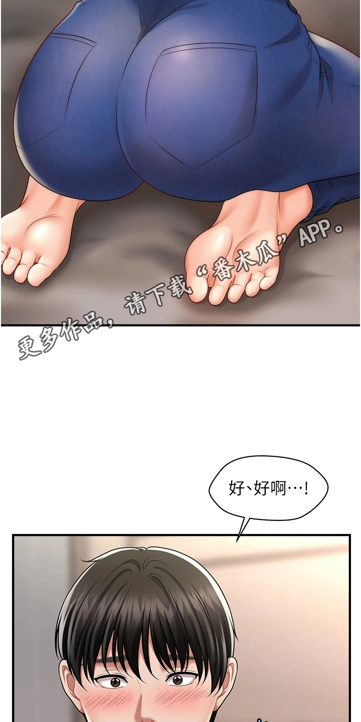 神奇梦境寺庙漫画,第15章：效果不错1图