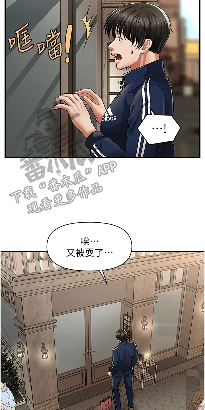 神奇梦幻蜡烛漫画,第13章：小技巧2图