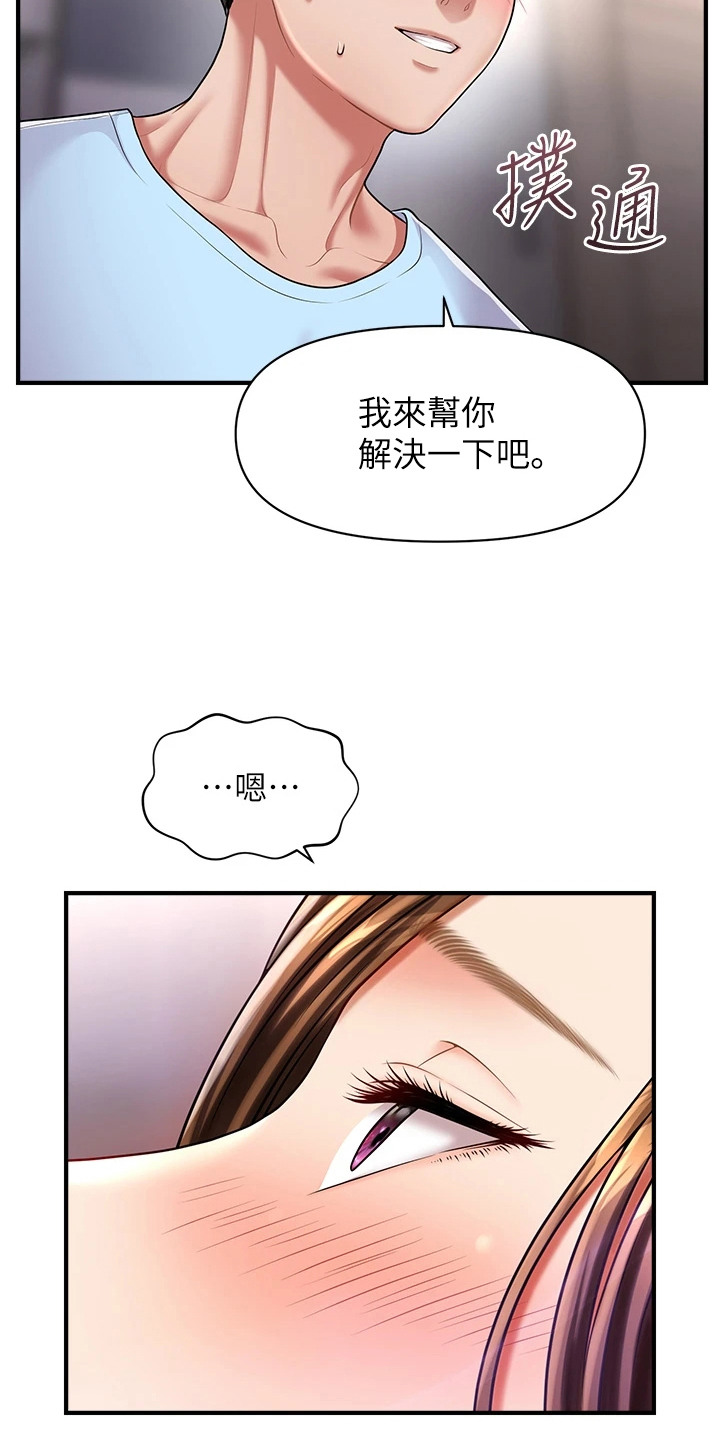 神奇梦魇漫画,第7章：催眠功效4图