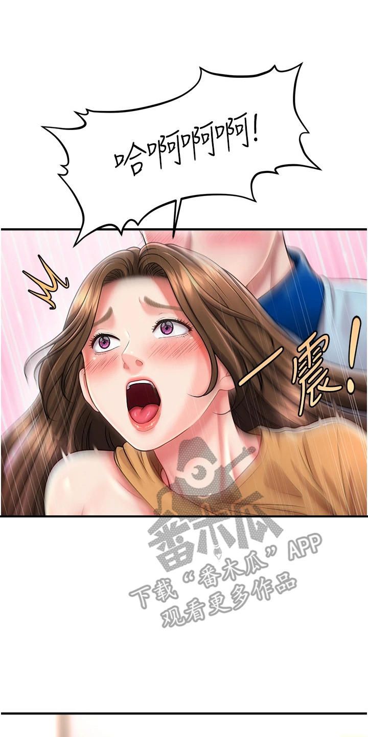 神奇梦境寺庙漫画,第15章：效果不错5图