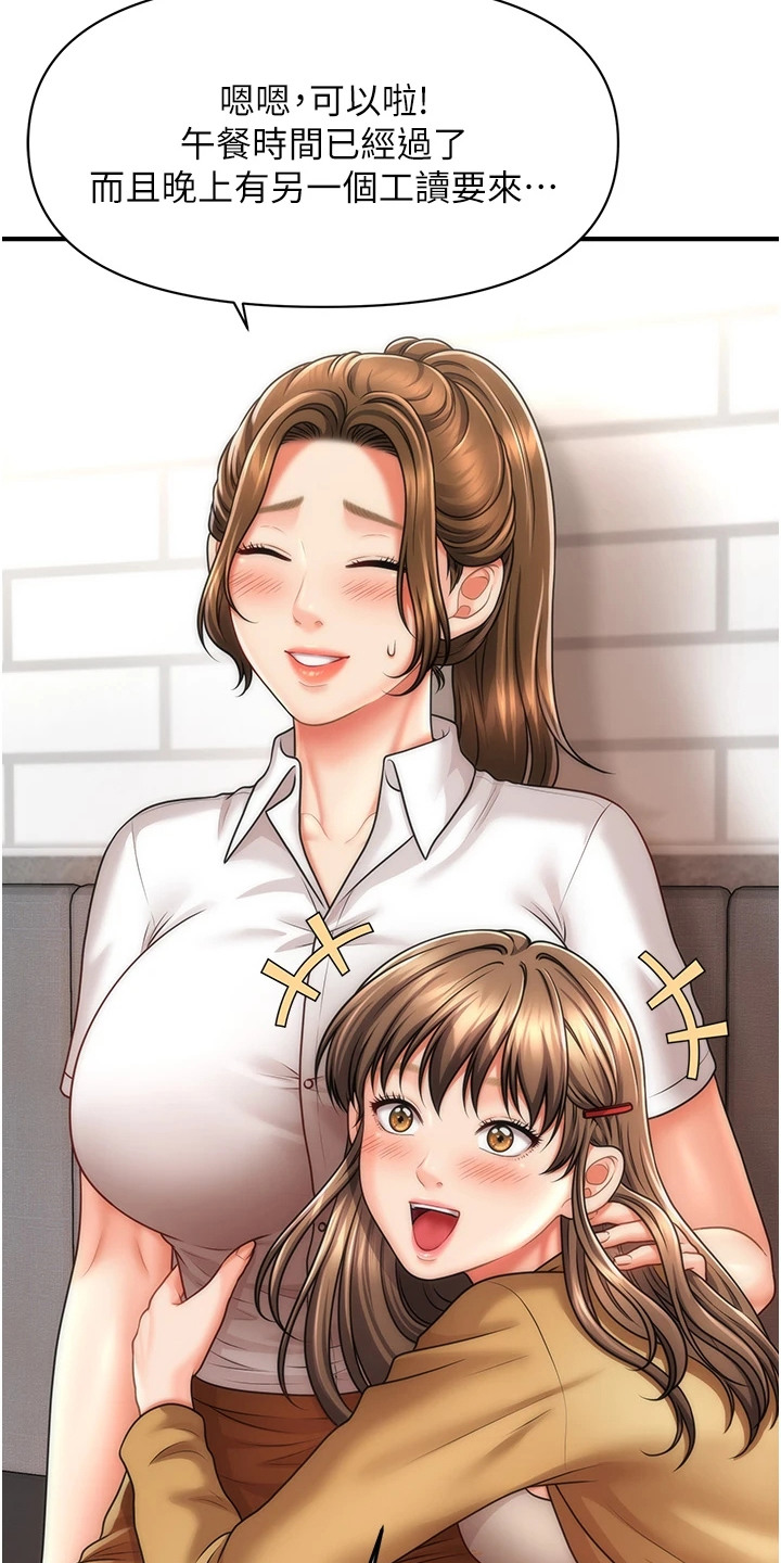 梦幻蜡烛卡通可爱漫画,第17章：浑身发烫4图