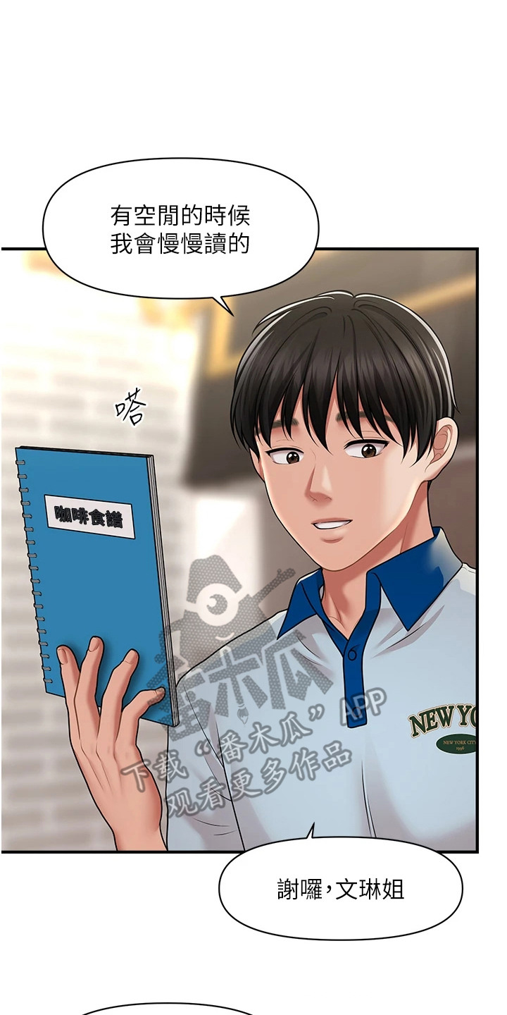 神奇梦幻蜡烛漫画完整版网盘漫画,第16章：独处时间5图