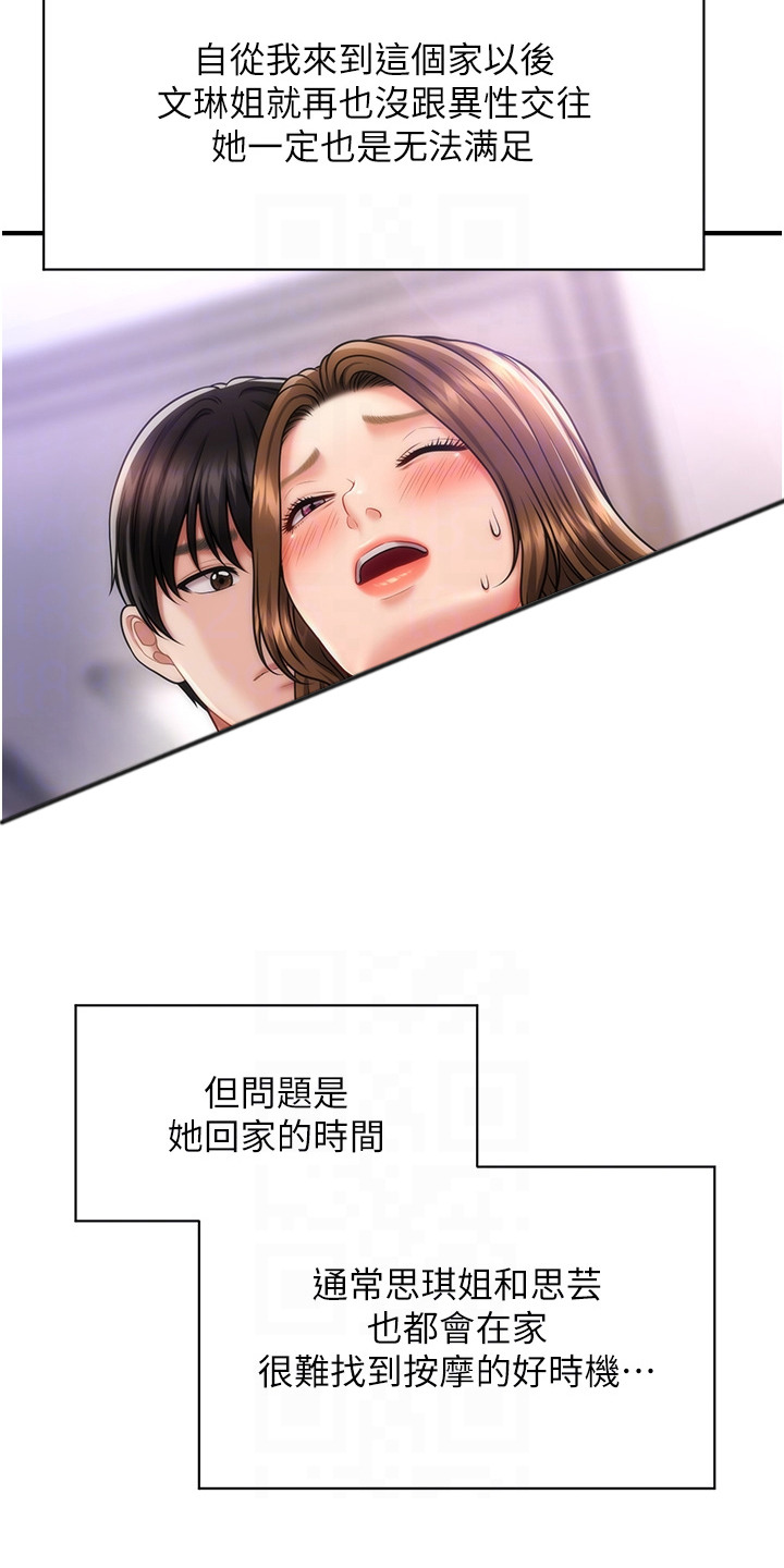 神奇梦幻蜡烛漫画完整版网盘漫画,第14章：关键词4图