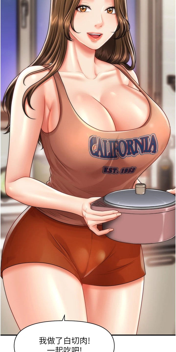 神奇梦幻蜡烛漫画,第13章：小技巧1图