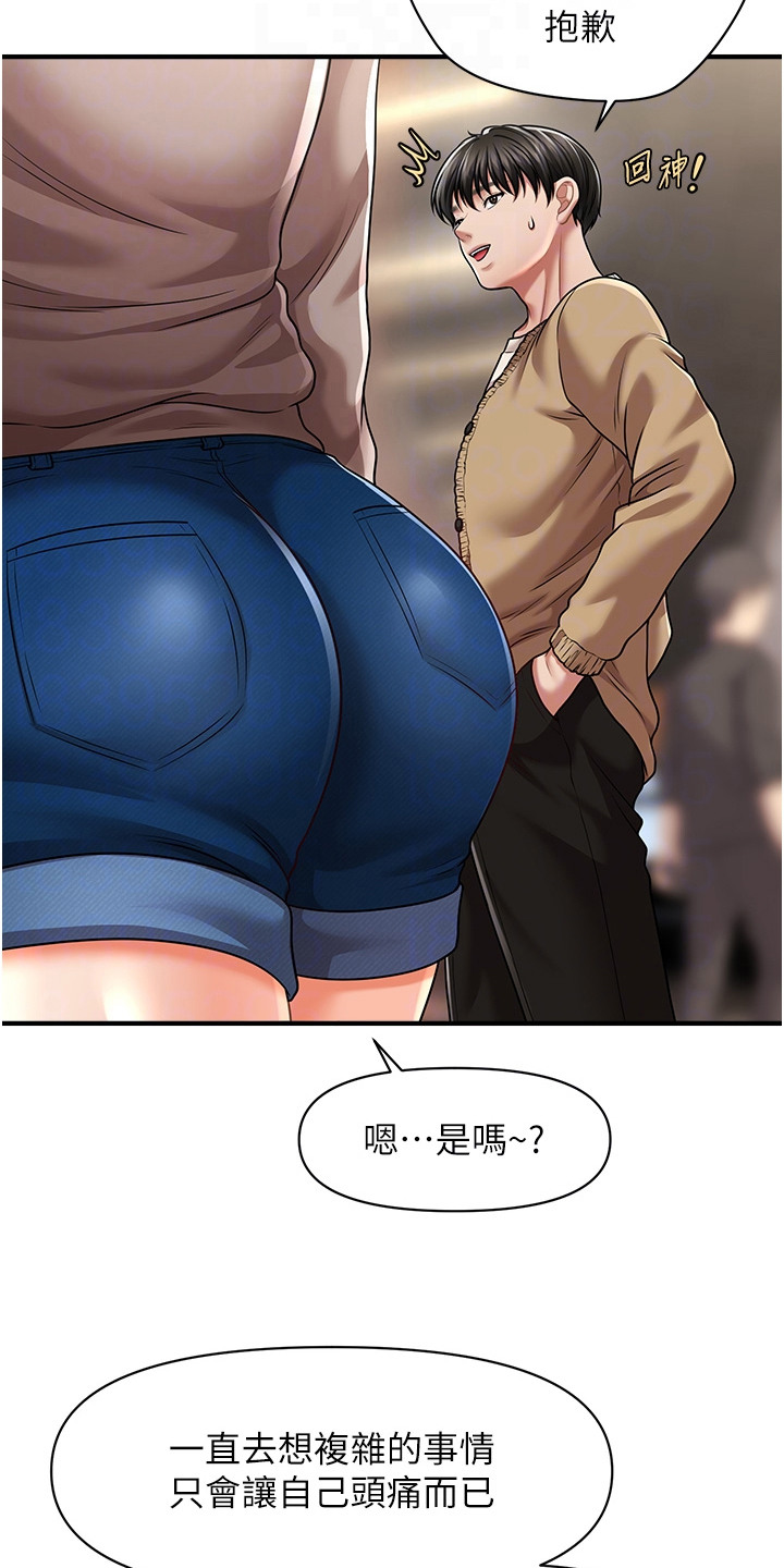 神奇梦幻蜡烛漫画,第22章：按摩工具4图