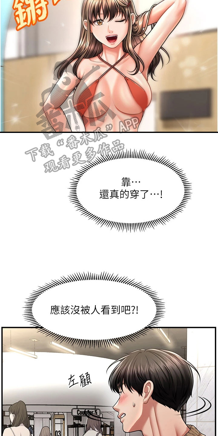 神奇梦幻蜡烛漫画,第23章：泳衣2图