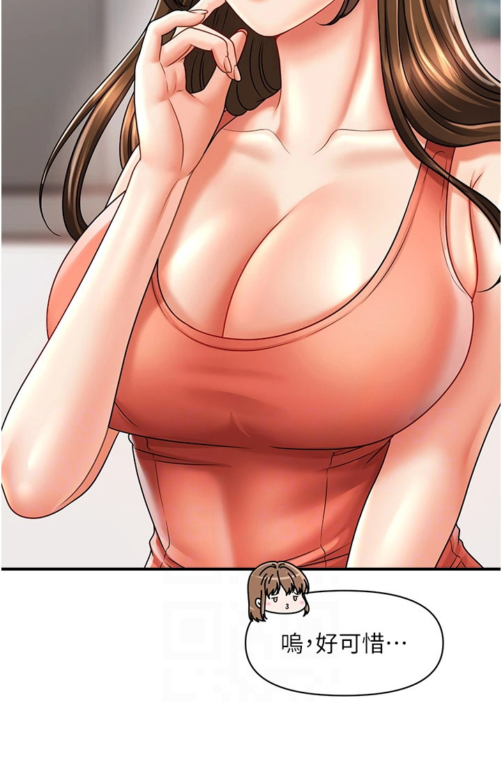 梦幻蜡烛漫画,第18章：老实回答5图