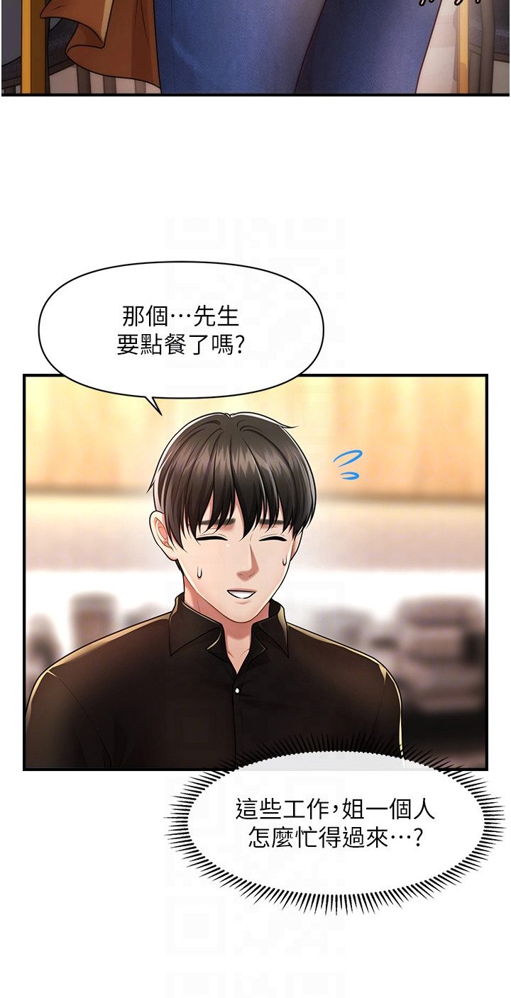 神奇梦幻蜡烛漫画完整版网盘漫画,第16章：独处时间1图
