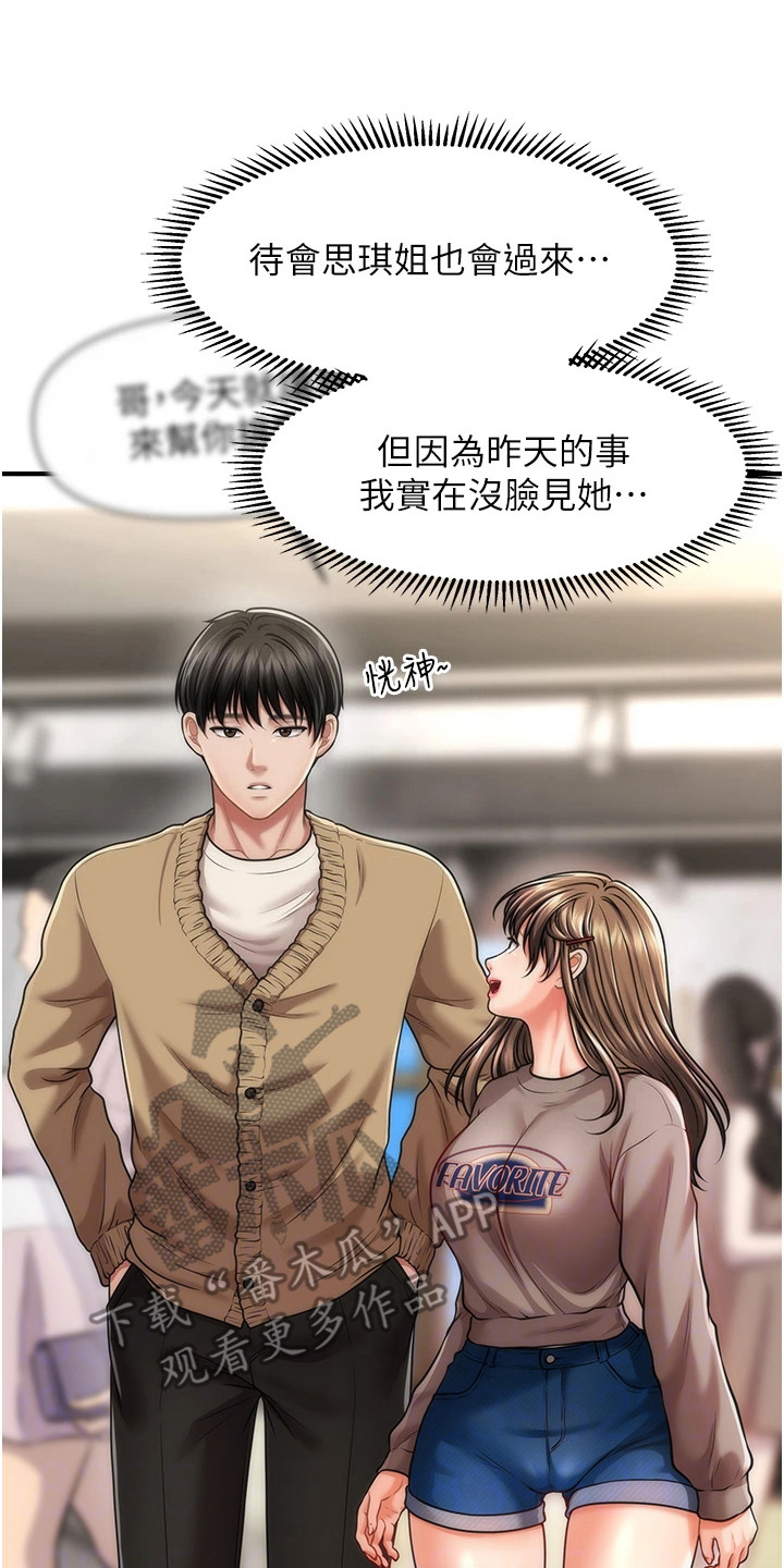 神奇梦幻蜡烛漫画,第22章：按摩工具2图