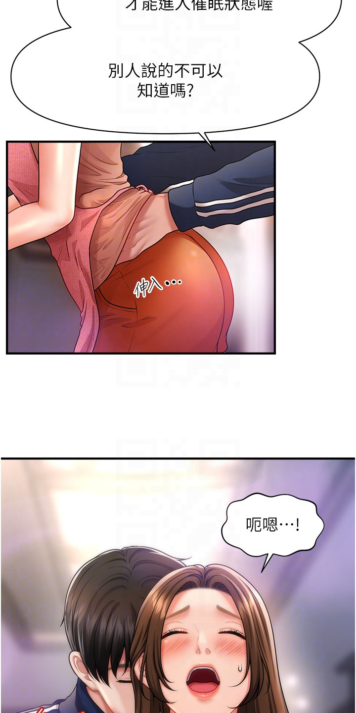 神奇梦幻蜡烛漫画完整版网盘漫画,第14章：关键词2图