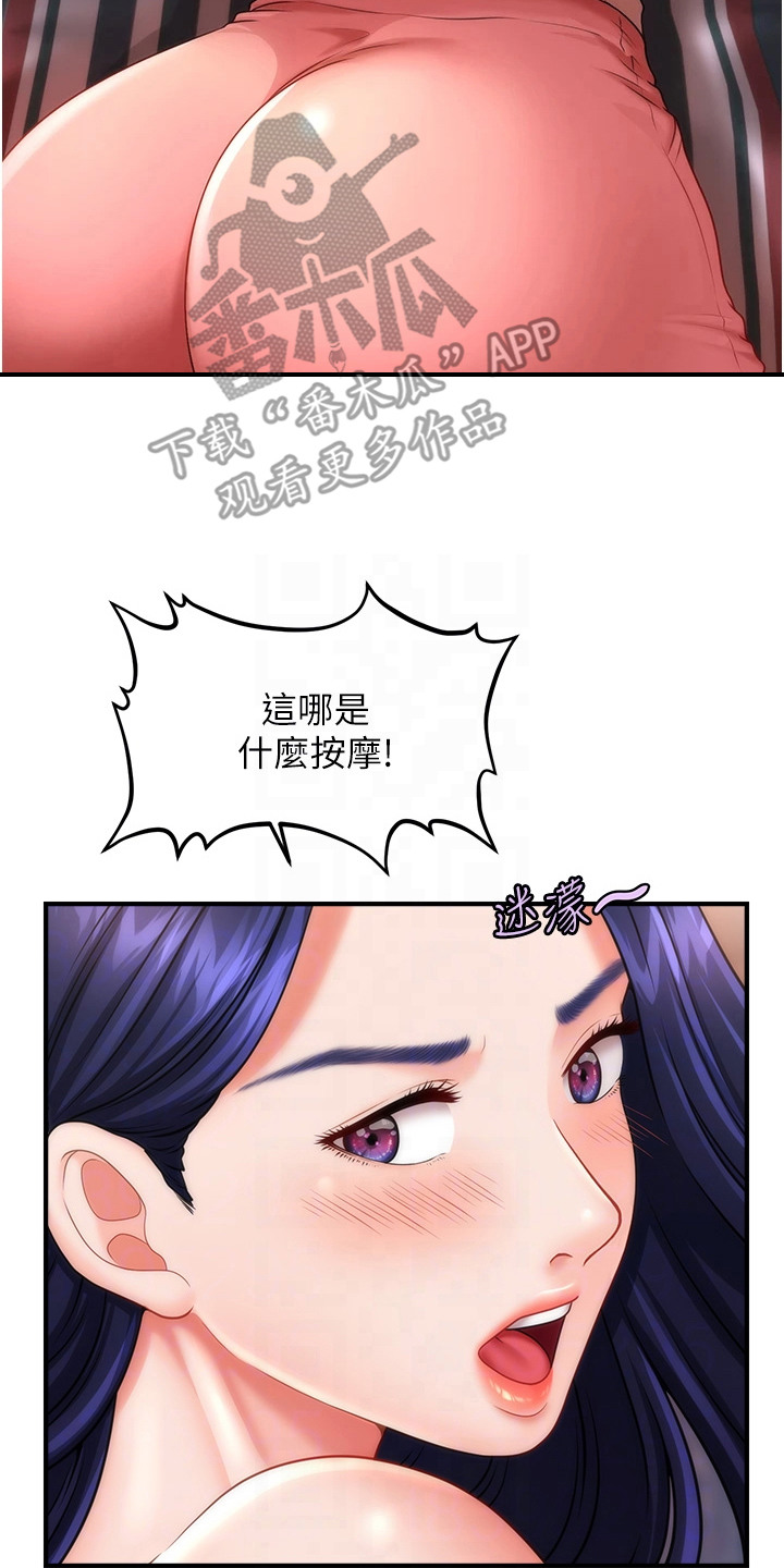 梦幻蜡烛卡通可爱漫画,第10章：亲自体验4图
