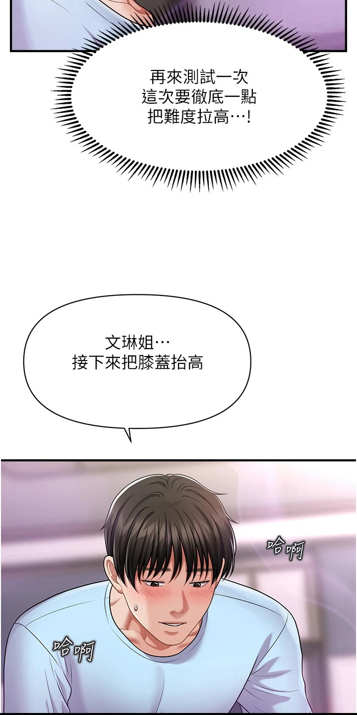 神奇梦魇漫画,第7章：催眠功效1图