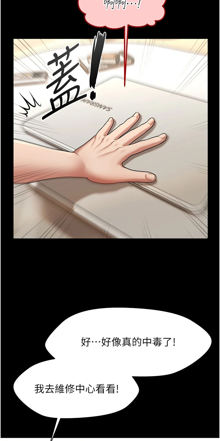 神奇梦魇漫画,第7章：催眠功效5图