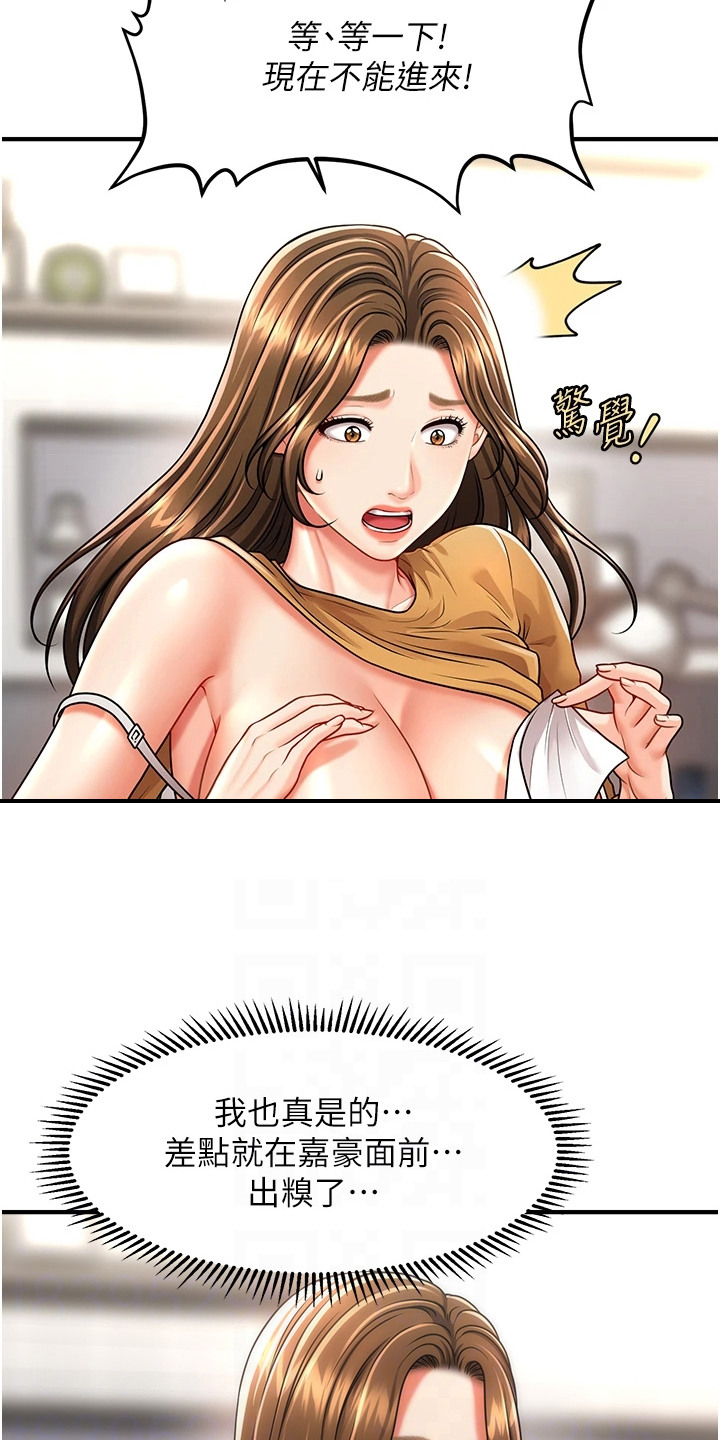 神奇梦境寺庙漫画,第15章：效果不错2图