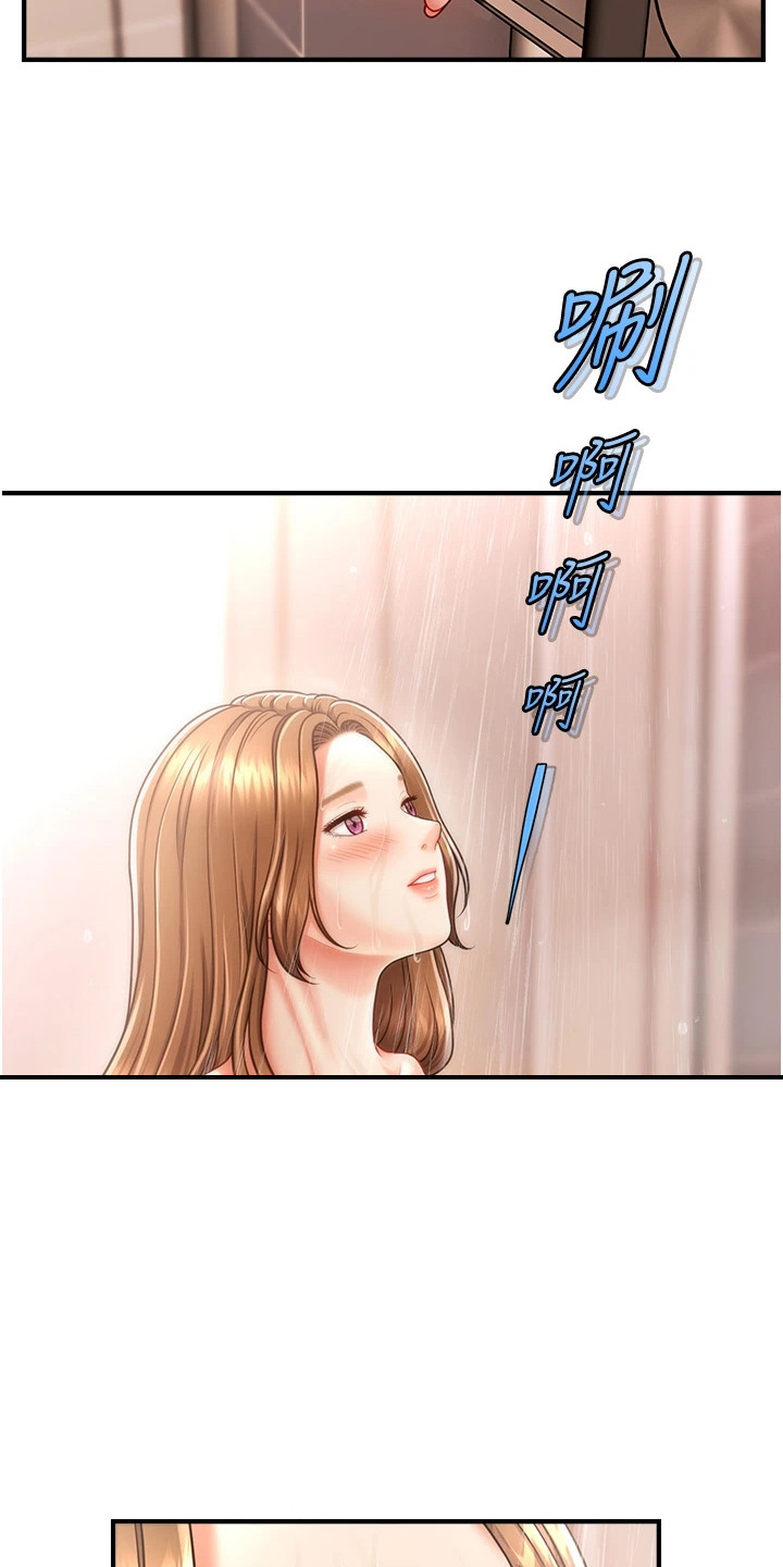 神奇梦幻蜡烛漫画,第20章：奇怪的感觉3图