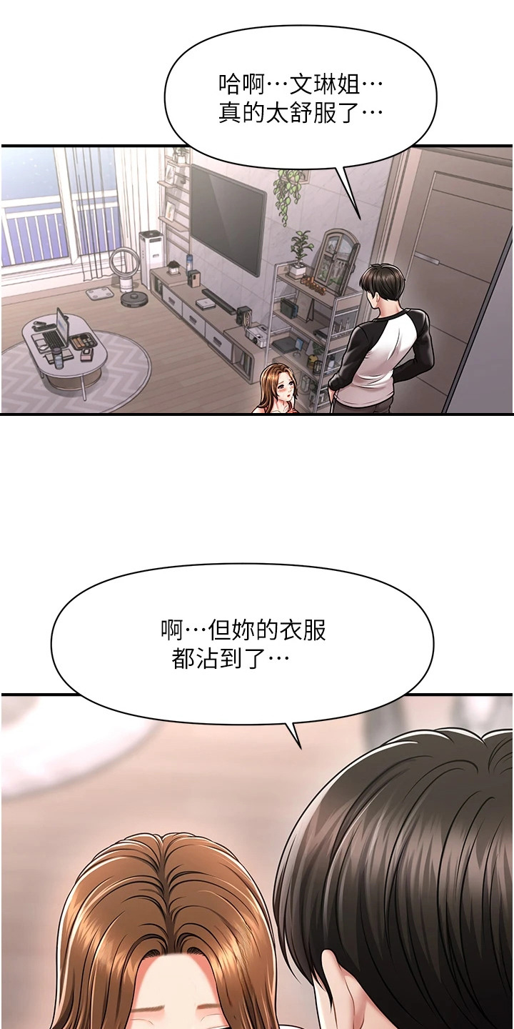 梦幻蜡烛卡通可爱漫画,第19章：变胖了2图