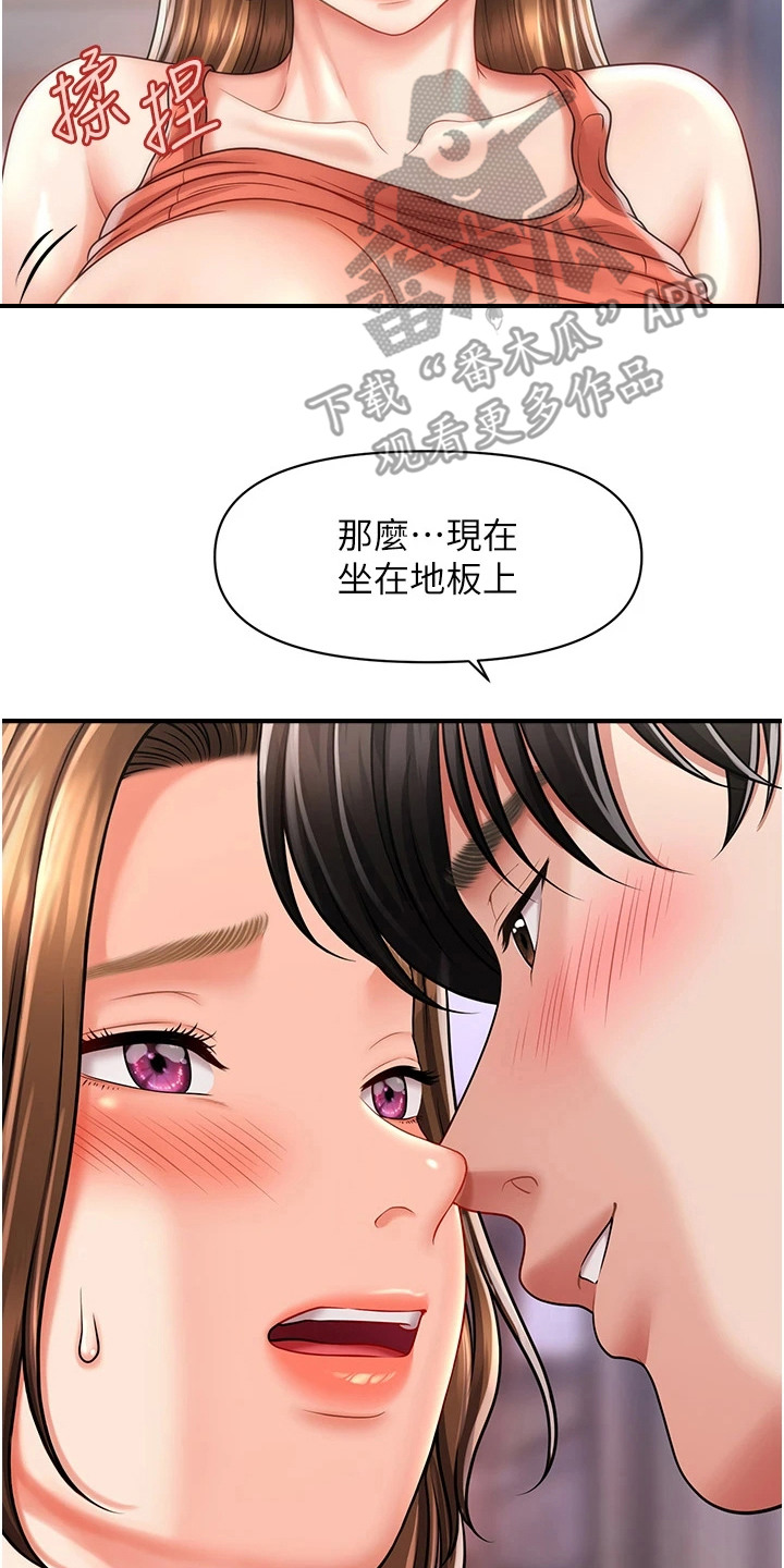 梦幻蜡烛卡通可爱漫画,第19章：变胖了2图
