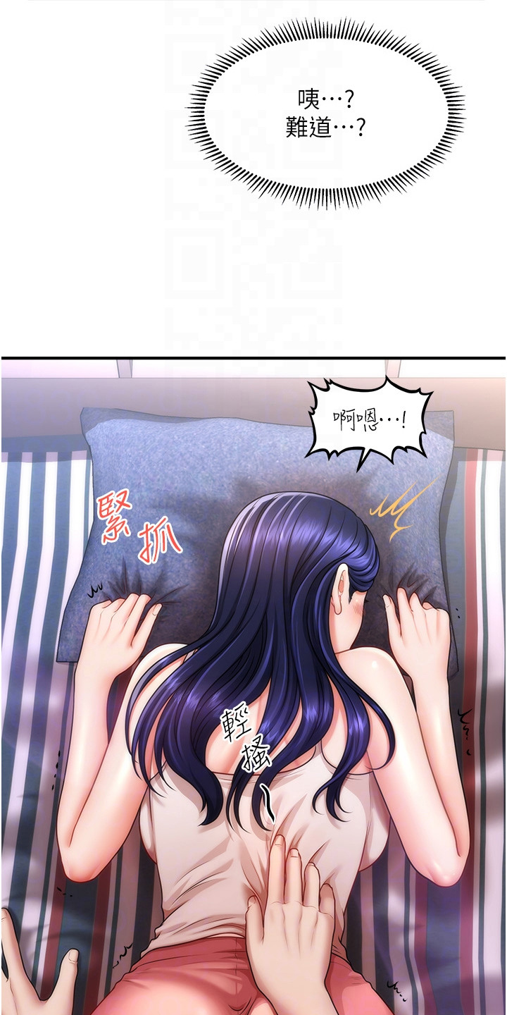 梦幻蜡烛卡通可爱漫画,第10章：亲自体验5图