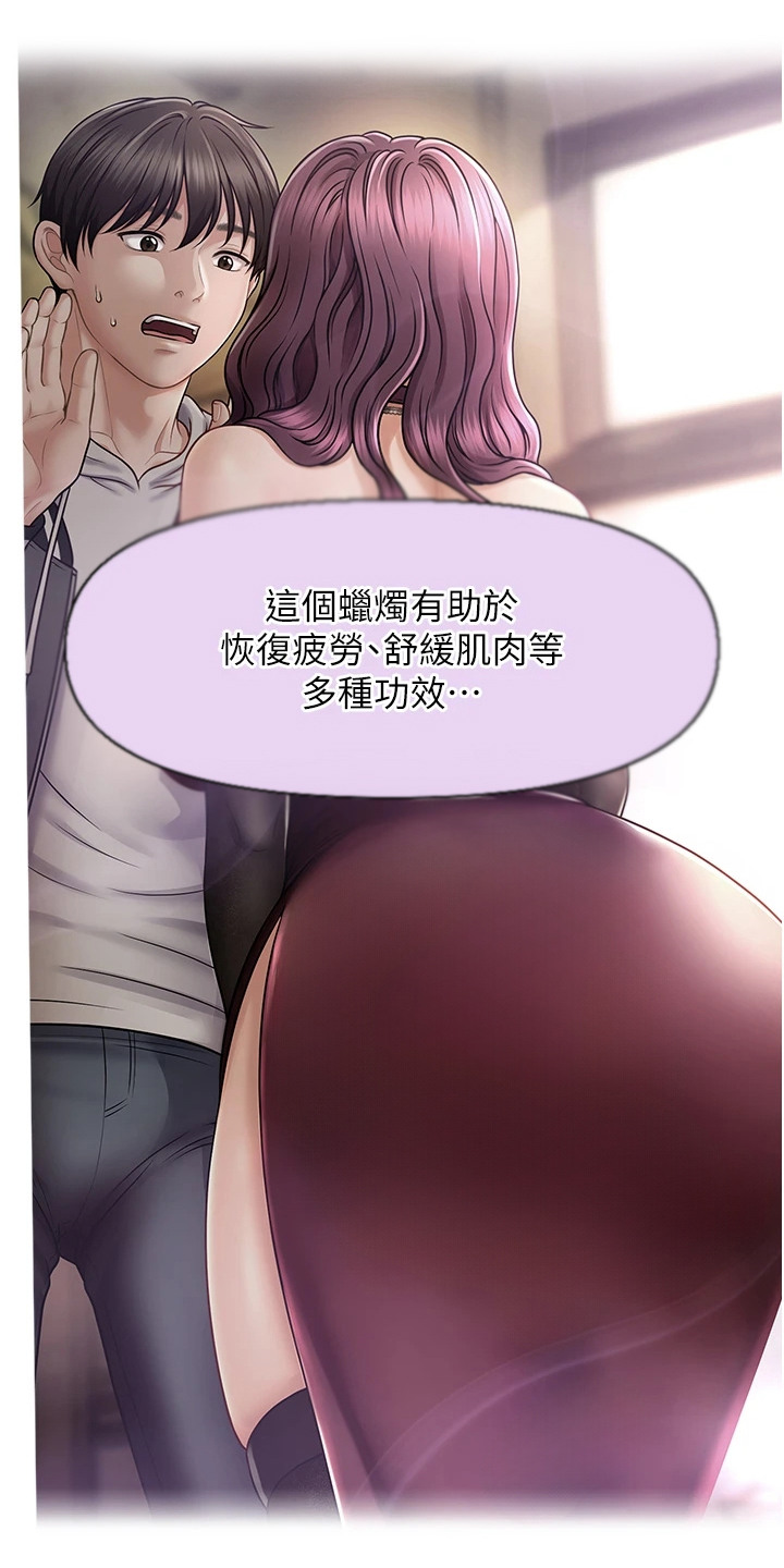 神奇梦幻蜡烛漫画,第3章：蜡烛5图