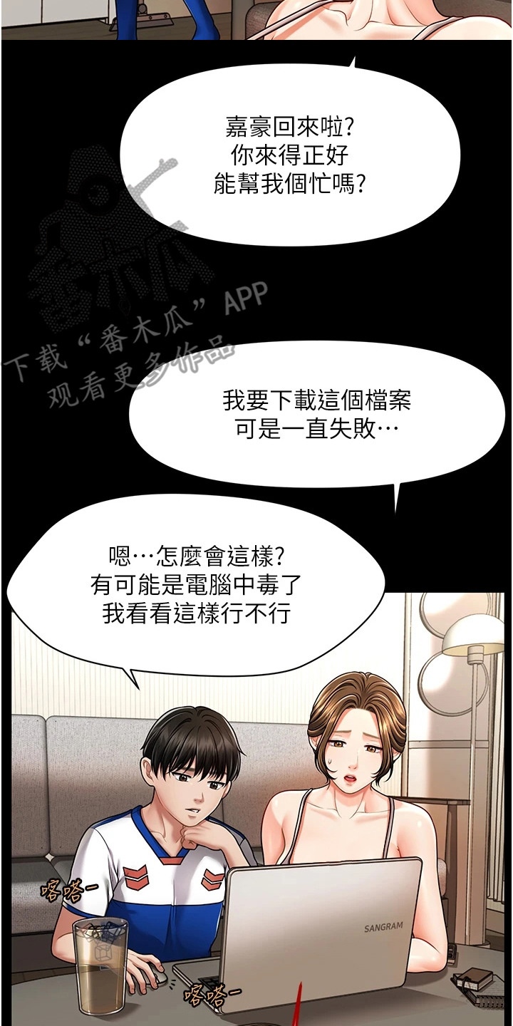 神奇梦魇漫画,第7章：催眠功效3图