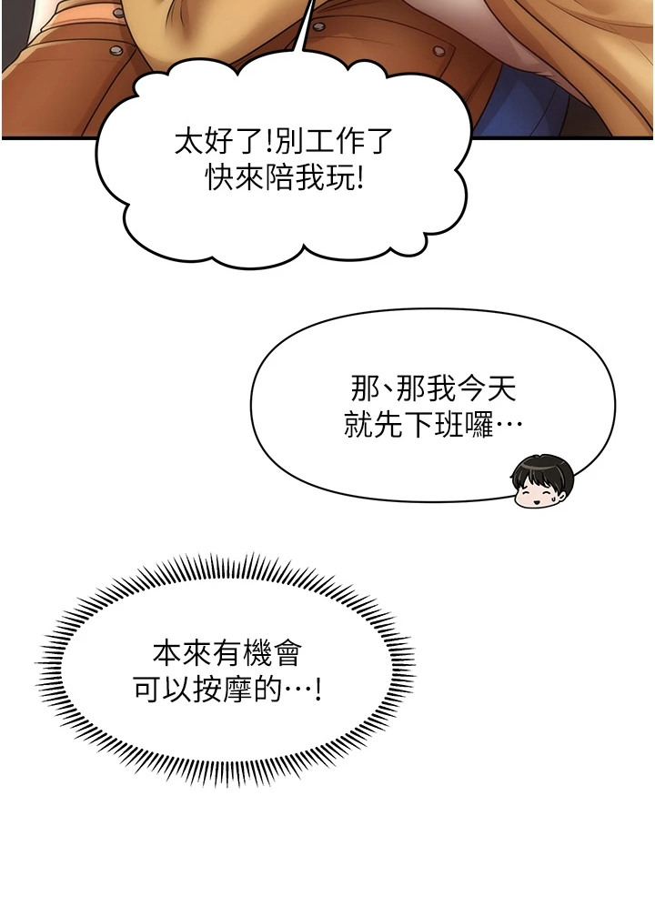 梦幻蜡烛卡通可爱漫画,第17章：浑身发烫5图