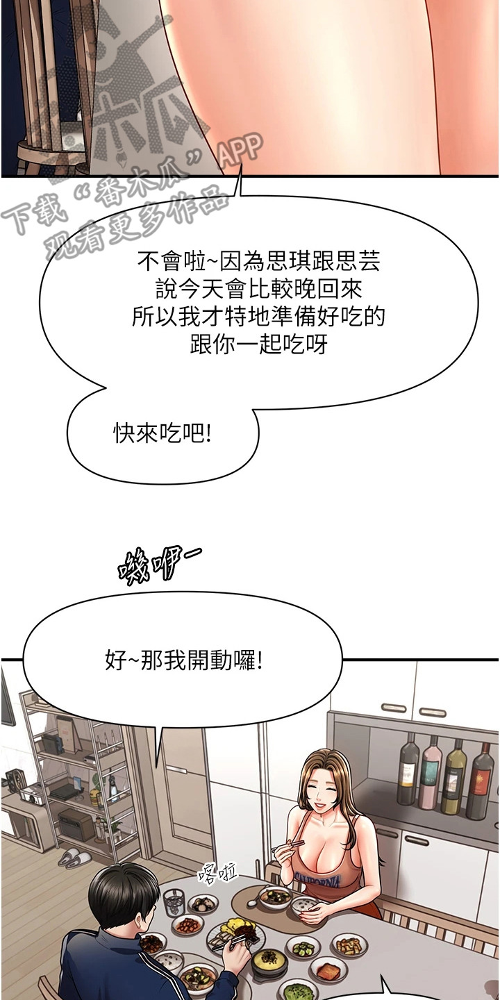 神奇梦幻蜡烛漫画,第13章：小技巧3图