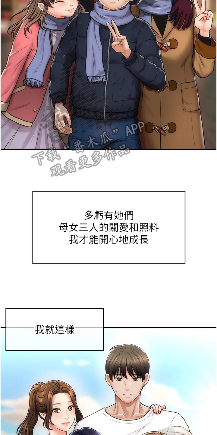神奇梦幻蜡烛漫画,第1章：家人2图