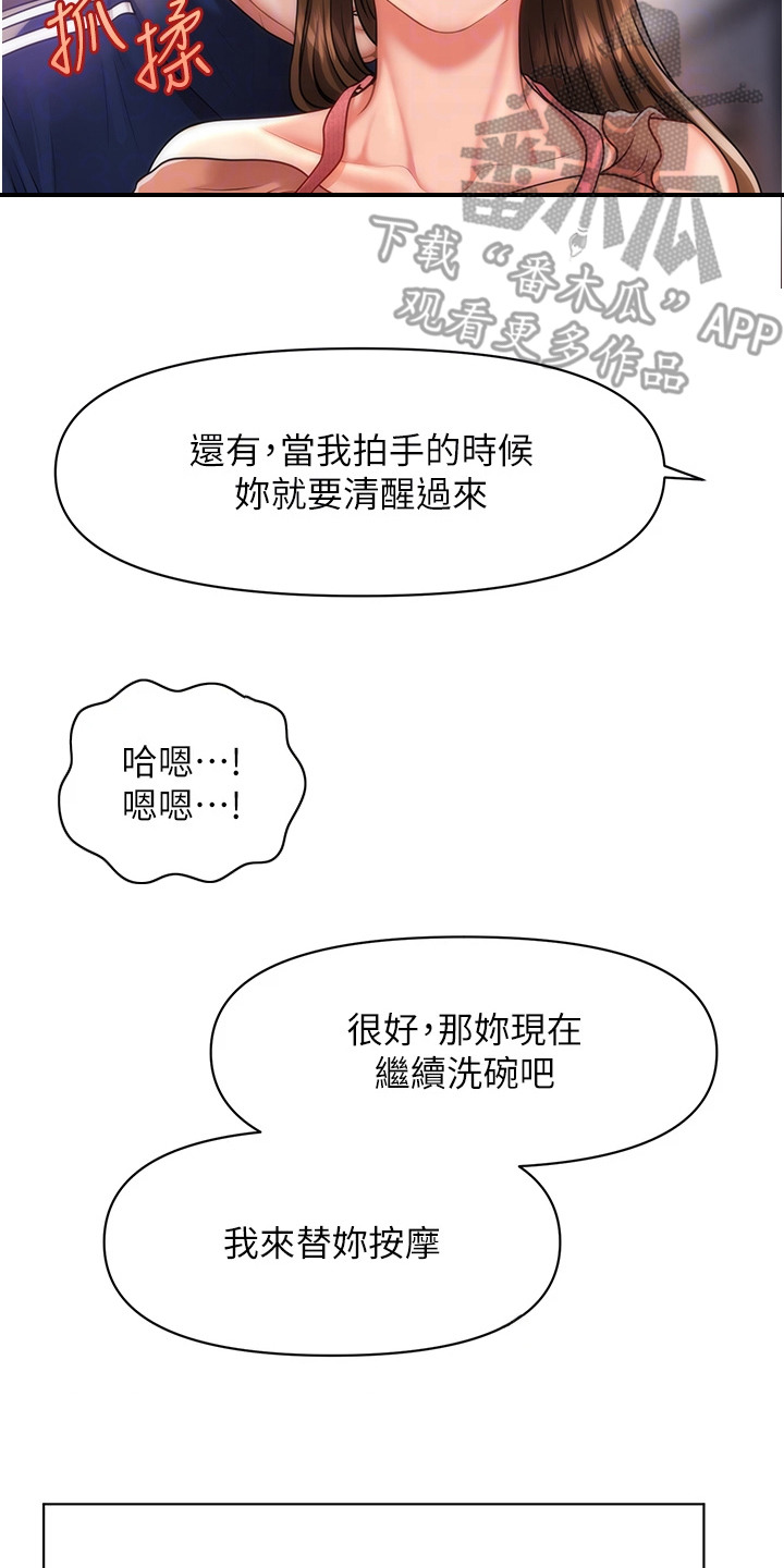 神奇梦幻蜡烛漫画完整版网盘漫画,第14章：关键词3图