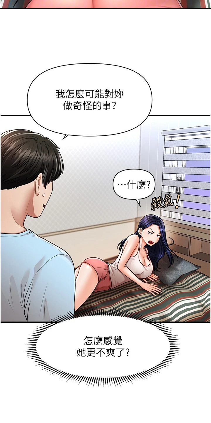 光遇神奇的蜡烛漫画,第9章：被抓包2图