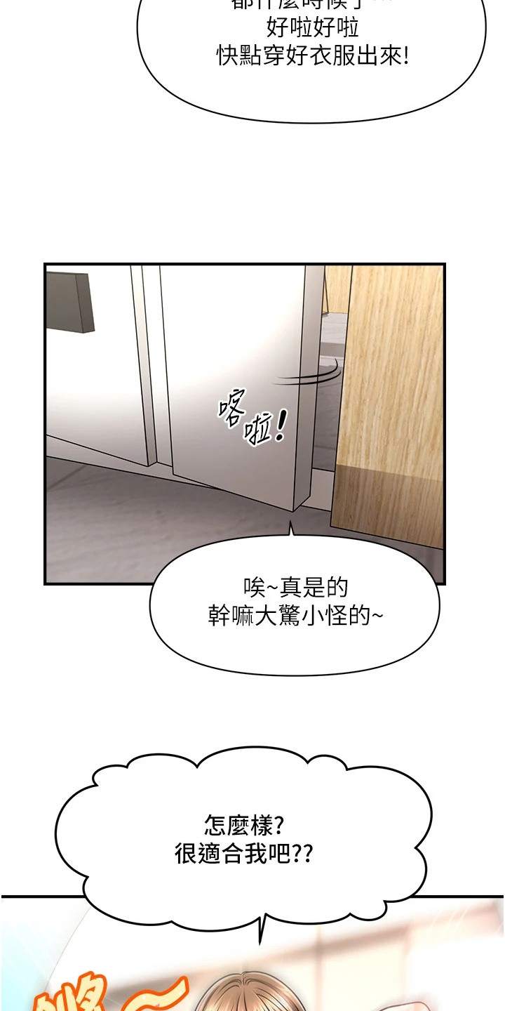 神奇梦幻蜡烛漫画,第23章：泳衣1图