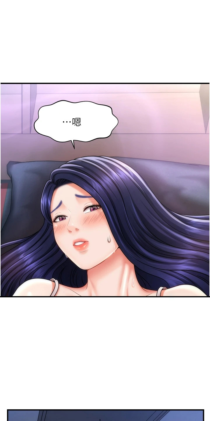 神奇梦魇漫画,第11章：承认了2图