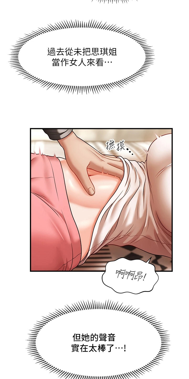 神奇梦幻蜡烛漫画,第21章：都记得4图