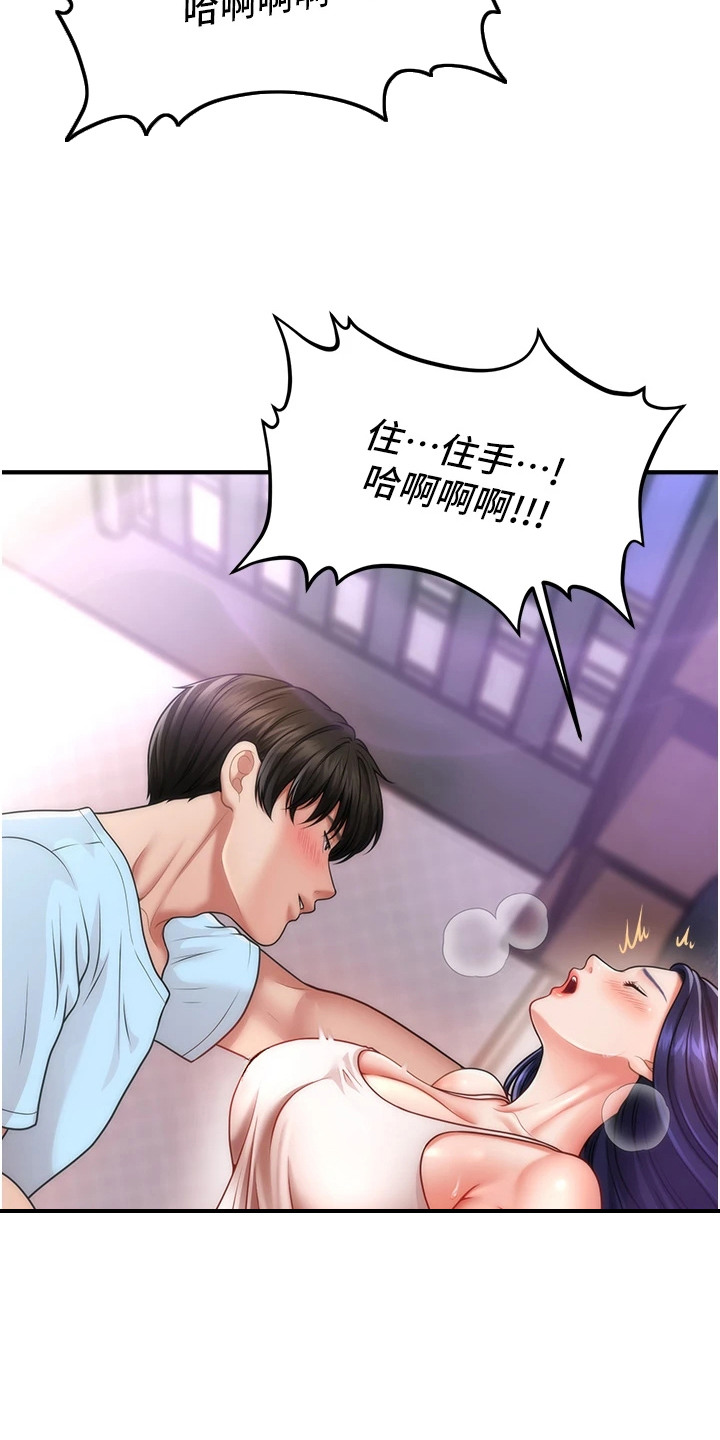 神奇梦魇漫画,第11章：承认了5图