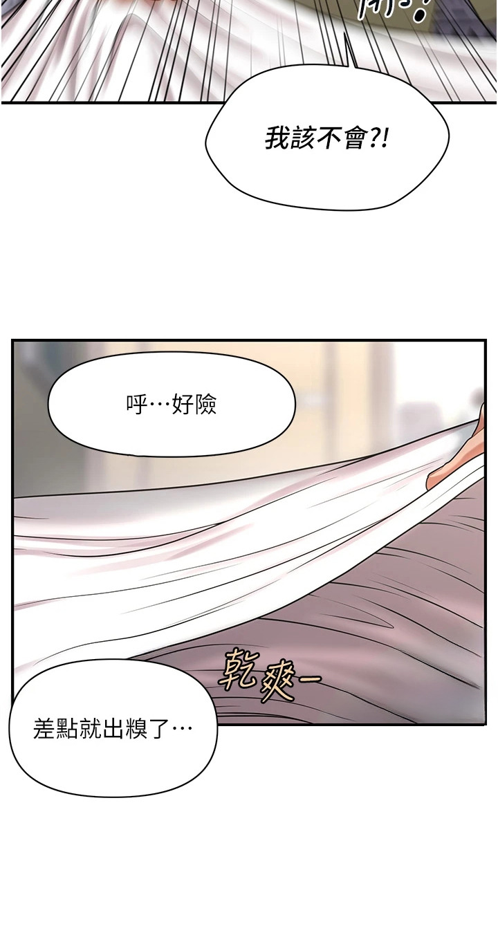 神奇梦幻蜡烛漫画,第1章：家人5图