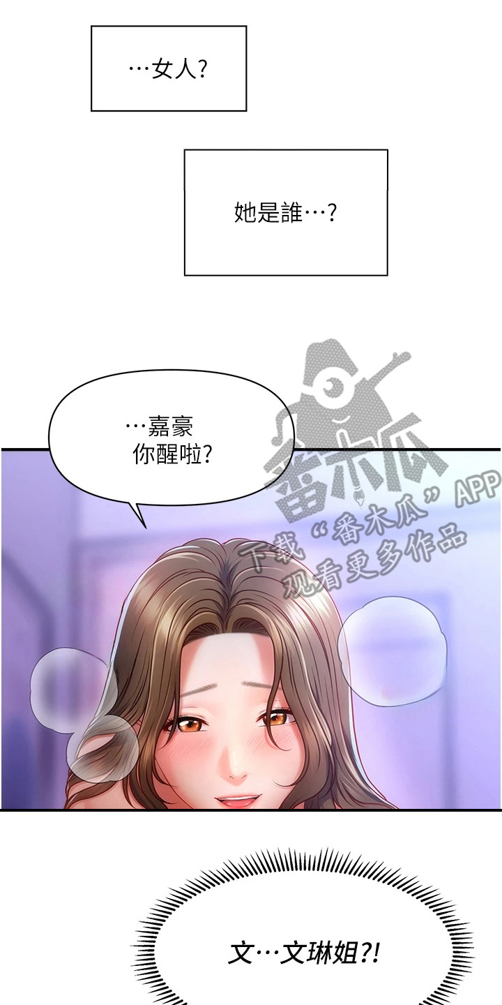 神奇梦幻蜡烛漫画,第1章：家人5图