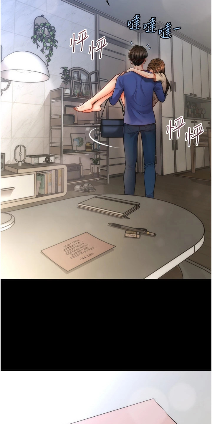 梦幻蜡烛漫画,第8章：爱意4图