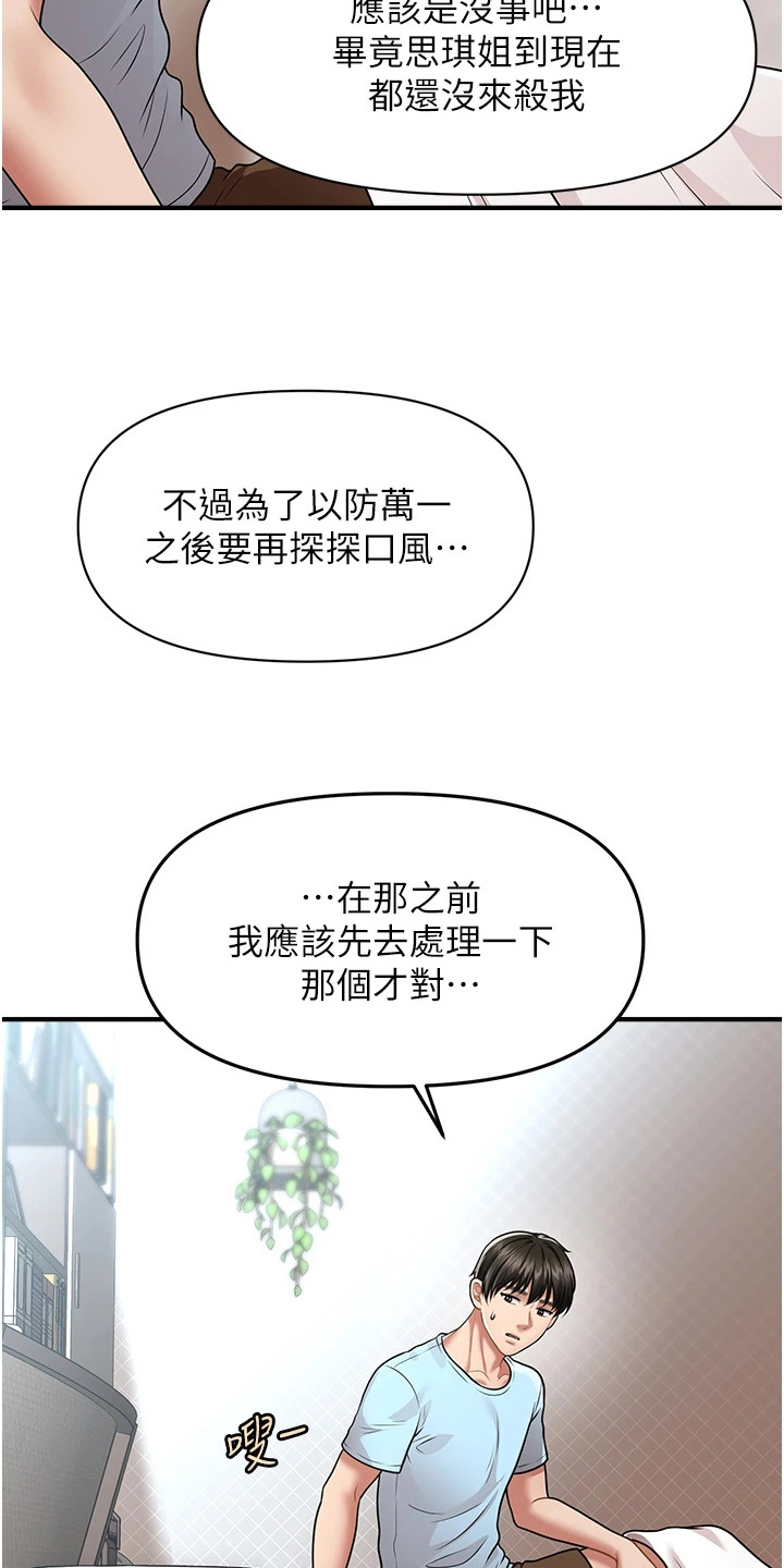 神奇梦幻蜡烛漫画,第12章：再次上门5图