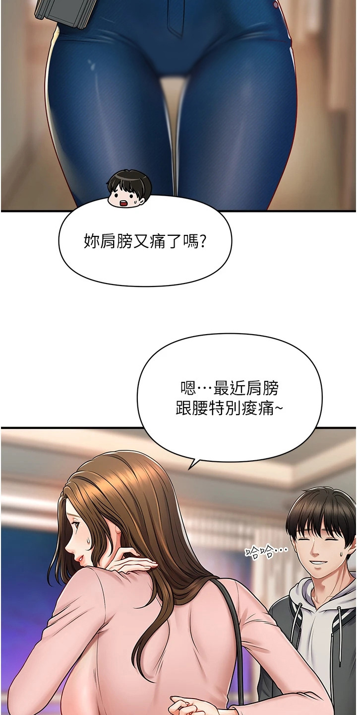 神奇梦幻蜡烛漫画,第3章：蜡烛3图