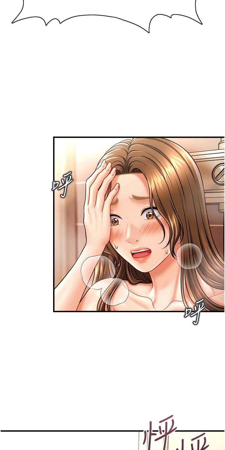 光遇神奇的蜡烛漫画,第20章：奇怪的感觉1图