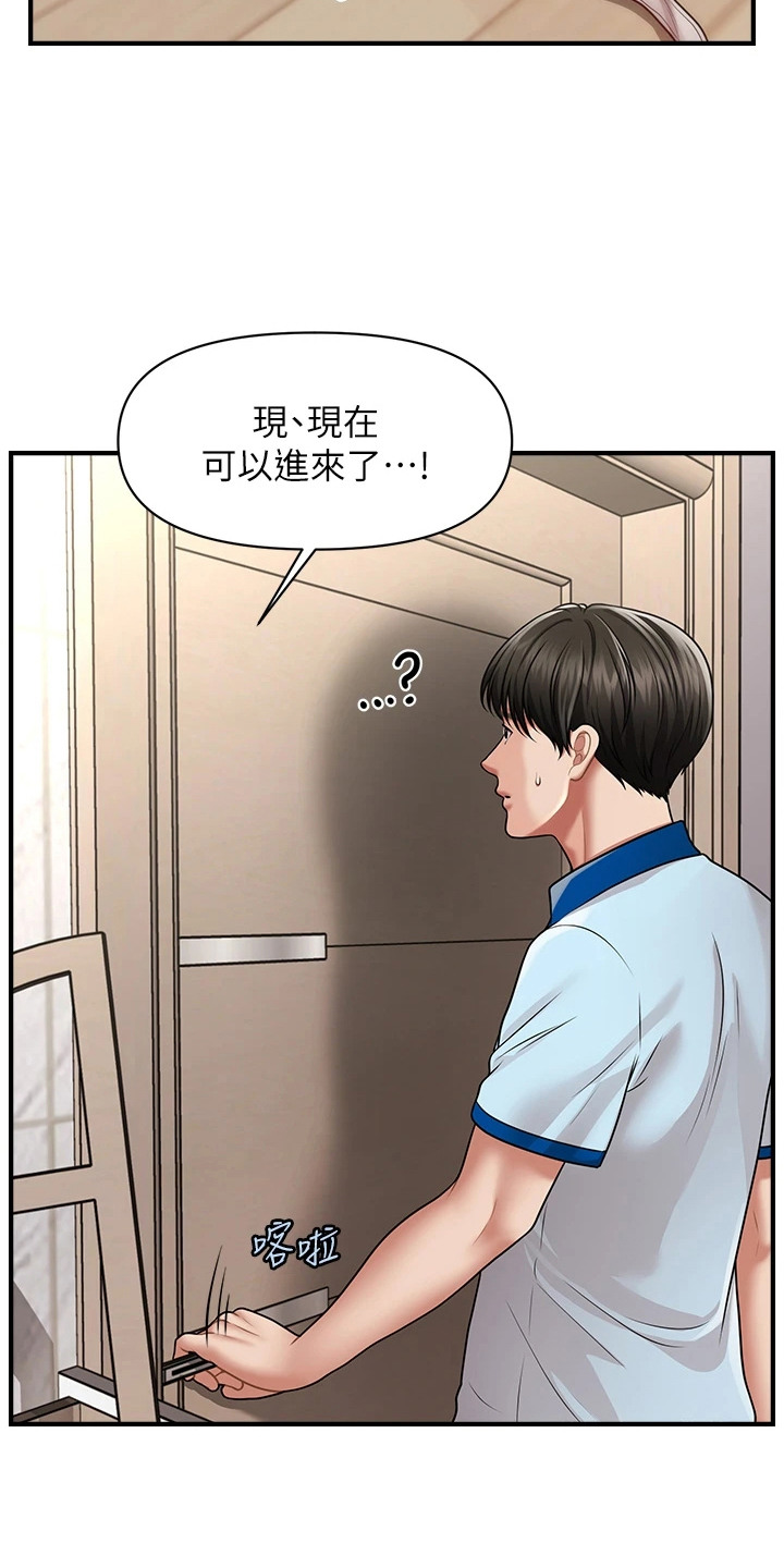 神奇梦境寺庙漫画,第15章：效果不错4图